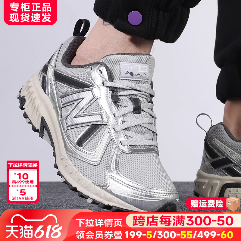 New Balance NB男女鞋2024新款运动鞋透气耐磨休闲跑步鞋MT410KR5 运动鞋new 跑步鞋 原图主图