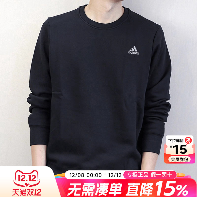 阿迪达斯卫衣男款官方正品旗舰官网春秋冬新款运动长袖休闲外套男