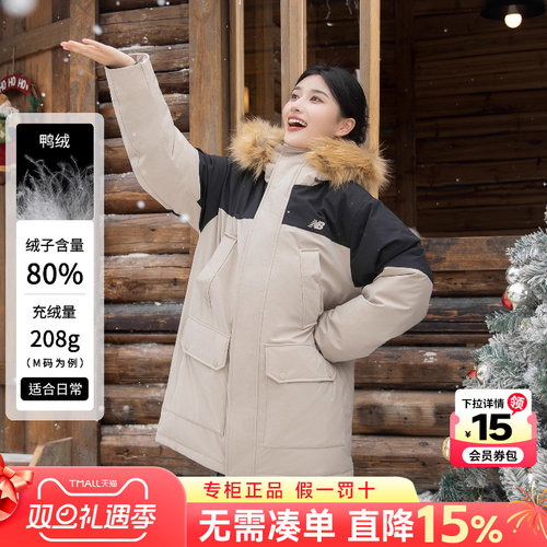 NewBalanceNB男女羽绒