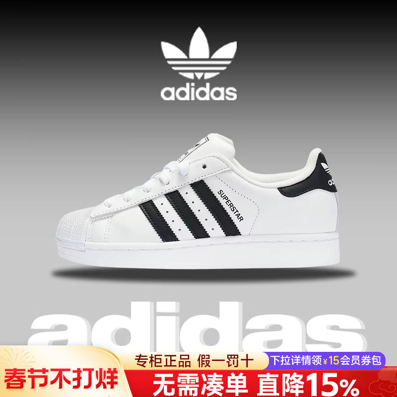 Adidas阿迪达斯三叶草女鞋2026新款经典贝壳头休闲鞋板鞋男IH8659