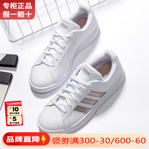 Adidas阿迪达斯女鞋官方旗舰正品2024春季新款运动小白鞋休闲板鞋