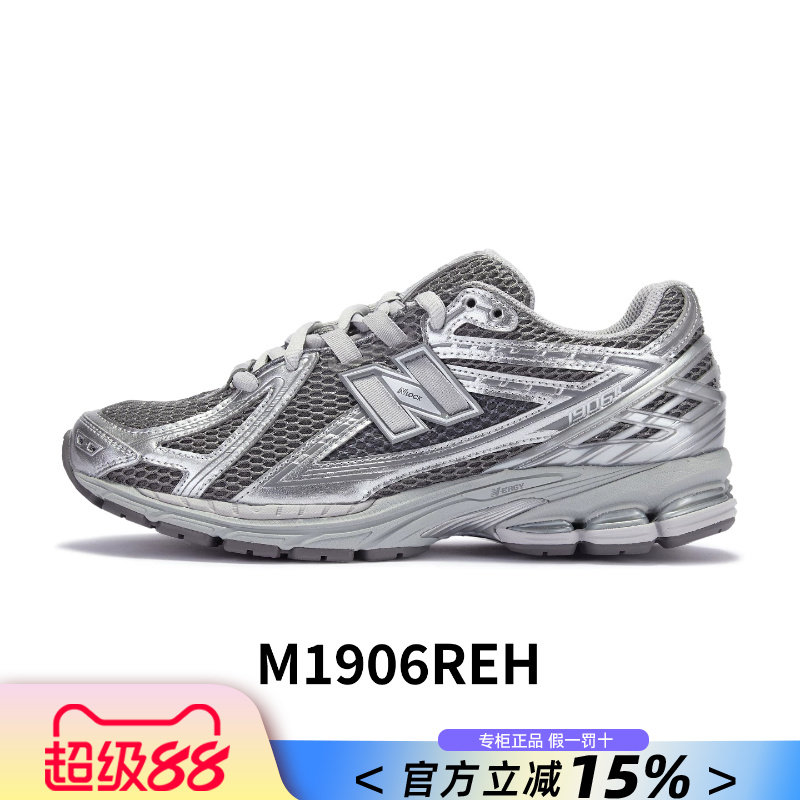 NB男女鞋液态银老爹鞋M1906REH图片