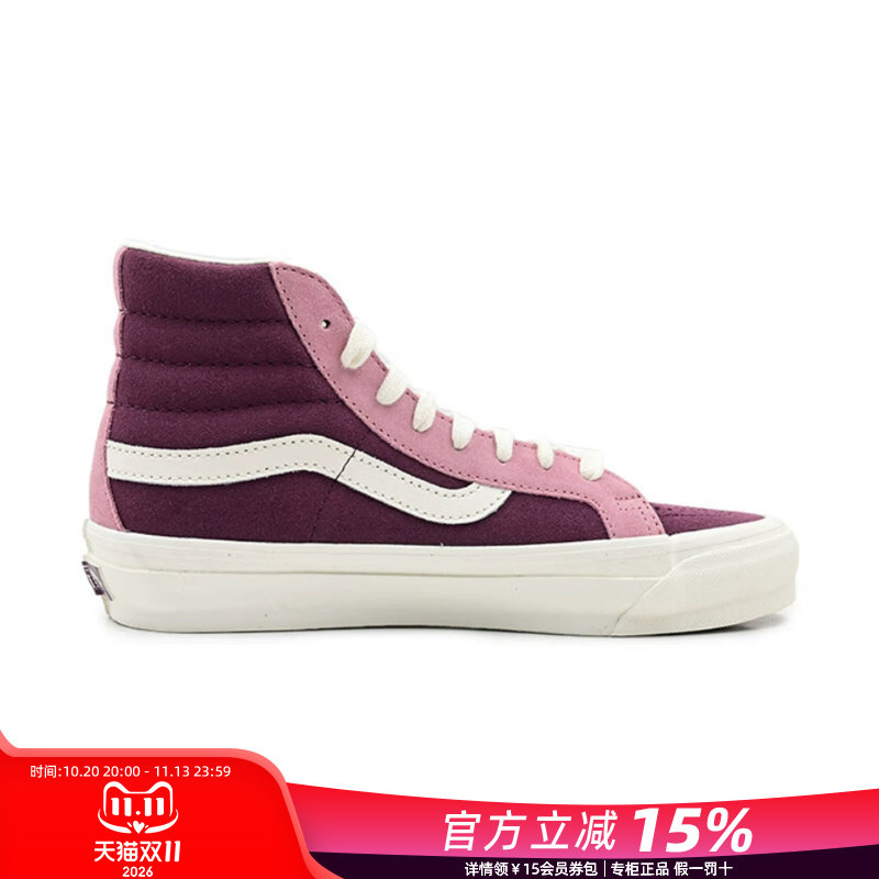 VANS范斯女鞋官方旗舰正品秋季新款梅紫酱拼色高帮休闲滑板鞋男鞋