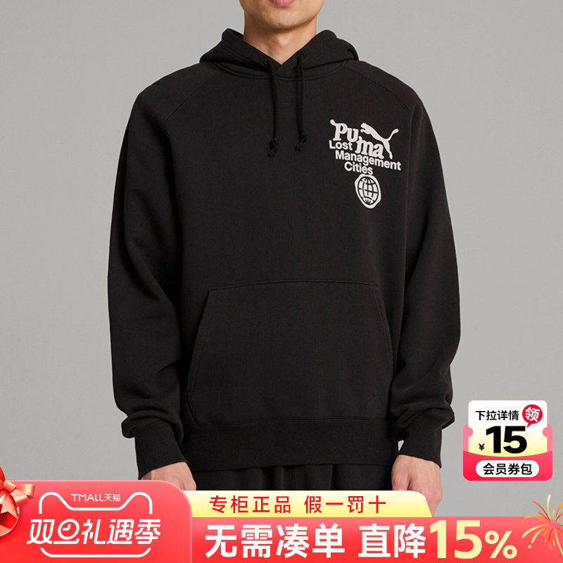 Puma彪马卫衣运动休闲连帽套头衫