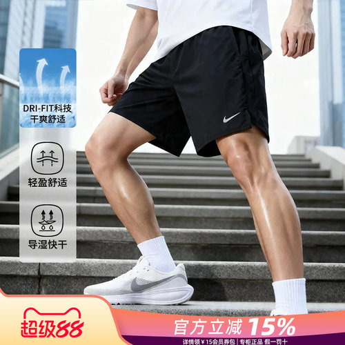NIKE耐克正品速干短裤男裤2026夏季新款透气宽松运动五分裤DV9345