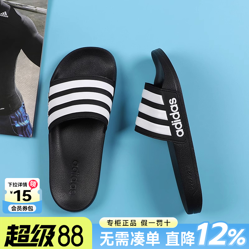 Adidas阿迪达斯拖鞋男款官方旗舰正品新款夏季外穿沙滩凉鞋一字拖