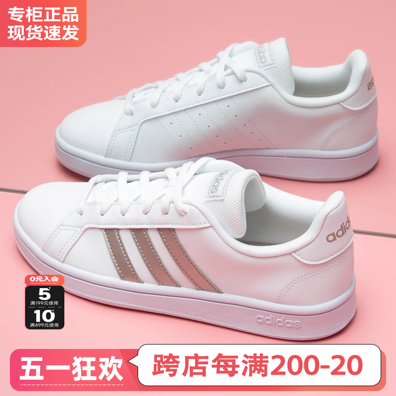 Adidas阿迪达斯女鞋正品官方旗舰夏季运动休闲鞋新款小白鞋板鞋女 运动鞋new 板鞋 原图主图