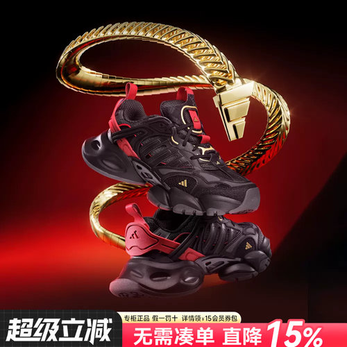 Adidas阿迪达斯男女运动老爹鞋
