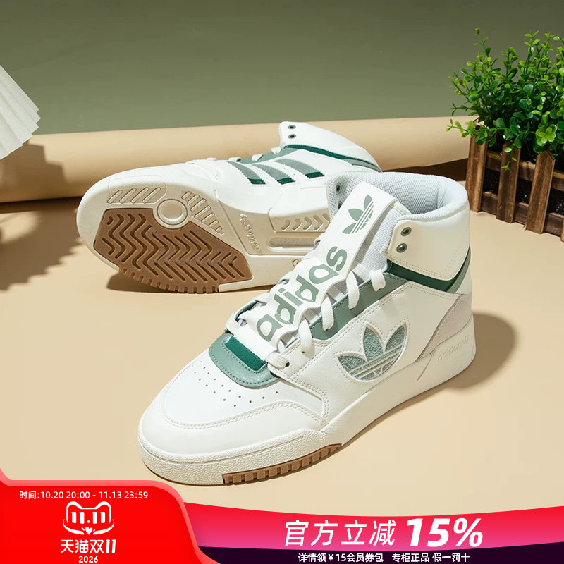 Adidas阿迪达斯男鞋三叶草女鞋高帮DROP STEP XL运动休闲鞋IF2675