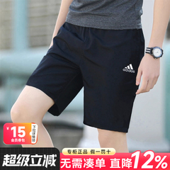 阿迪达斯短裤男官网旗舰夏季薄款休闲五分裤男士透气速干运动裤男