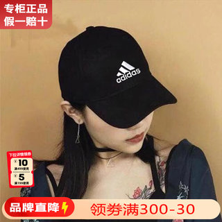 Adidas阿迪达斯帽子男春夏季太阳帽运动帽官网正品鸭舌帽女棒球帽