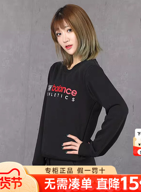 New Balance NB卫衣女装冬季新款运动休闲圆领宽松套头衫AWT01559