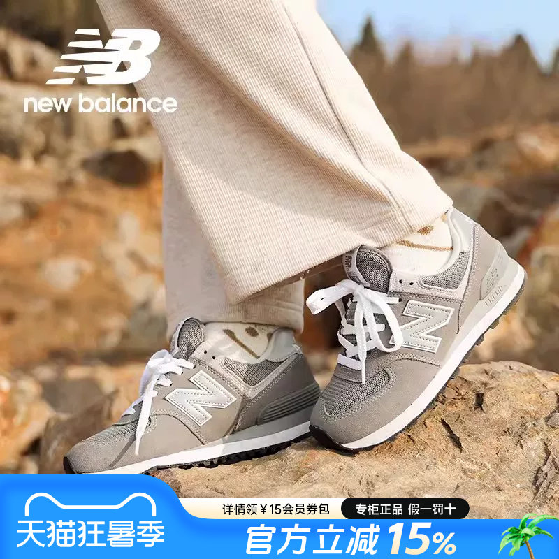 New Balance男鞋女鞋nb574官方旗舰正品春季新款复古运动鞋休闲鞋