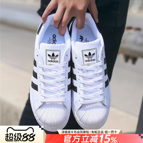 阿迪达斯男鞋三叶草贝壳头女鞋