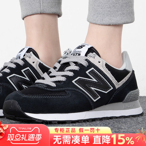 NEWBALANCE574跑步休闲运动鞋