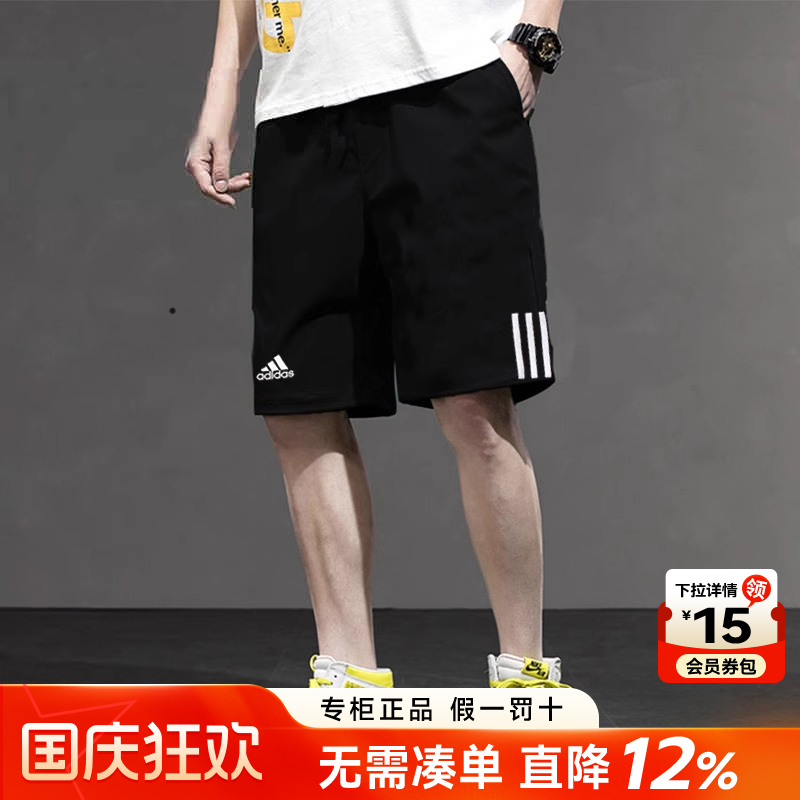 阿迪达斯短裤男官方旗舰正品夏季薄款休闲速干五分裤运动篮球裤男