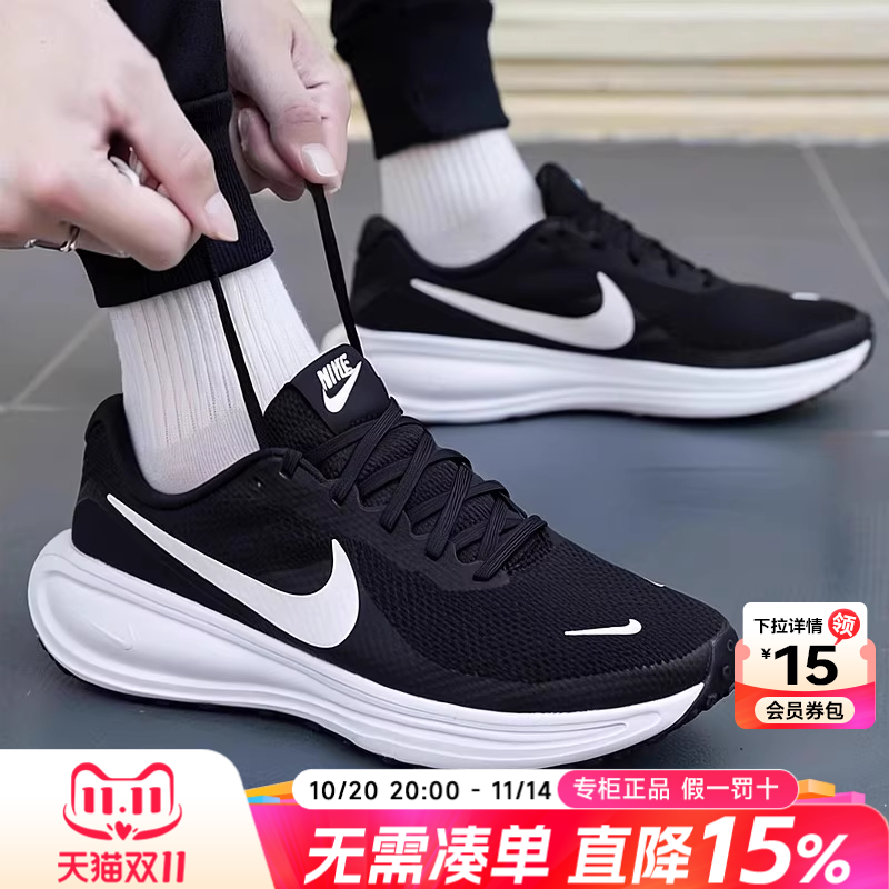 Nike耐克男鞋2025新款正品秋冬跑鞋减震网面透气跑步鞋HJ9198-003