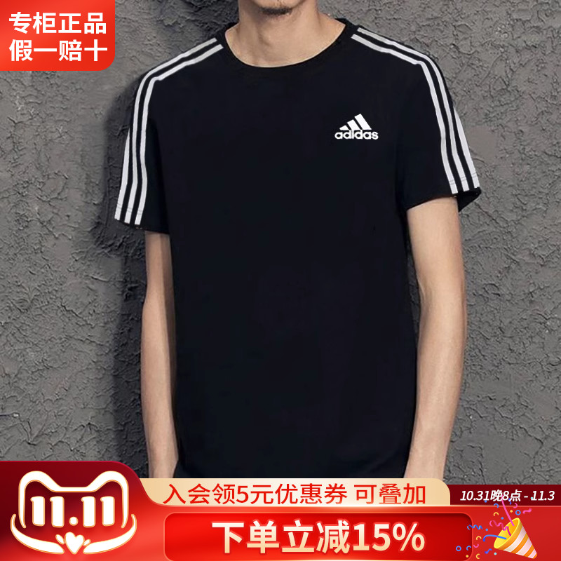 Adidas阿迪达斯短袖男官方旗舰2023年夏季运动体恤男休闲男士T恤
