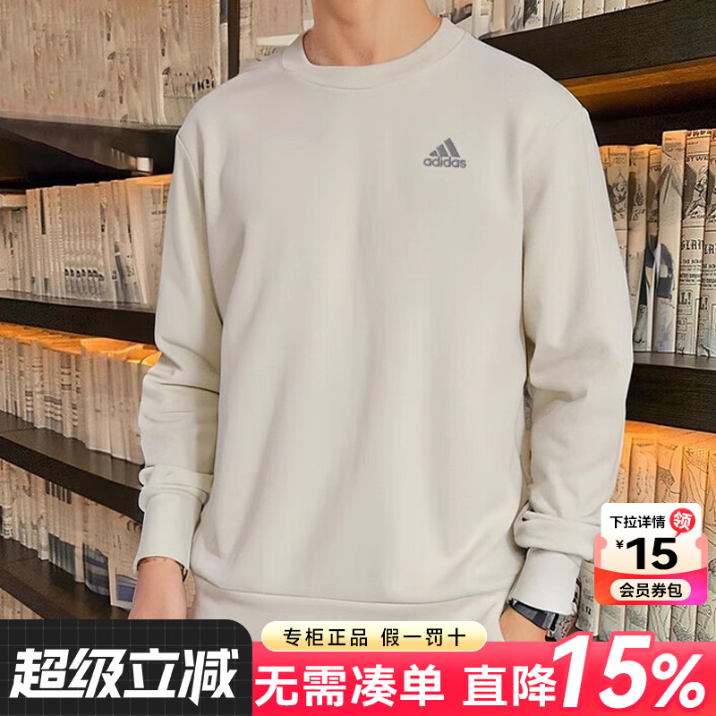 阿迪达斯套头衫男圆领卫衣休闲
