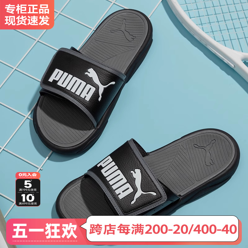 PUMA彪马男鞋女鞋2024夏季新款运动休闲沙滩鞋一字拖凉拖鞋372280