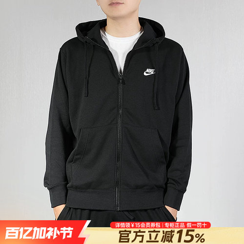 耐克外套Nike连帽宽松夹克