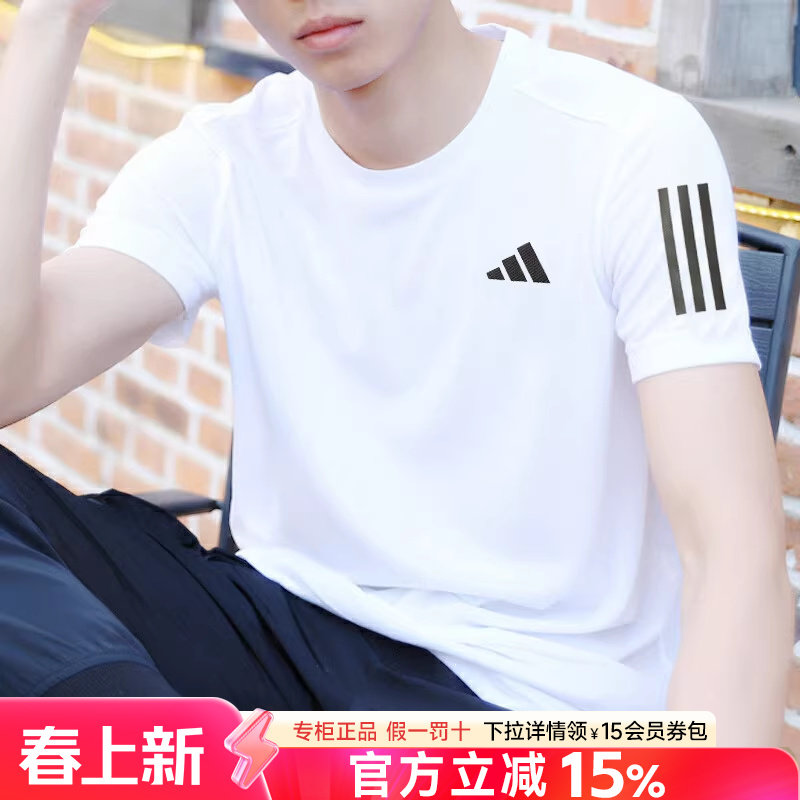 阿迪达斯t恤男正品官方旗舰夏季新款冰丝体恤透气半袖速干短袖男