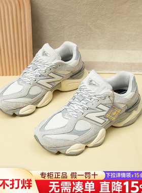 New Balance NB男女鞋2026新款9060复古跑鞋休闲鞋老爹鞋U9060HX