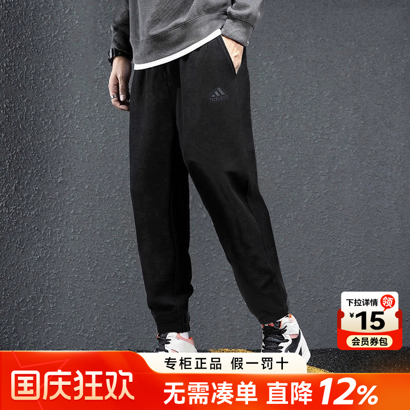 阿迪达斯裤子男官方正品旗舰秋季新款男士休闲卫裤束脚运动长裤男