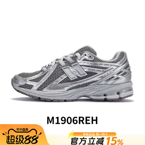 NB男女鞋液态银老爹鞋M1906REH