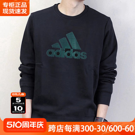 Adidas阿迪达斯卫衣男春秋季新款运动服长袖T恤加绒套头衫HM2980