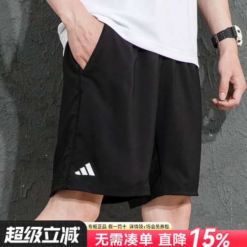 阿迪达斯短裤男官方旗舰正品夏季透气新款篮球裤速干运动五分裤男