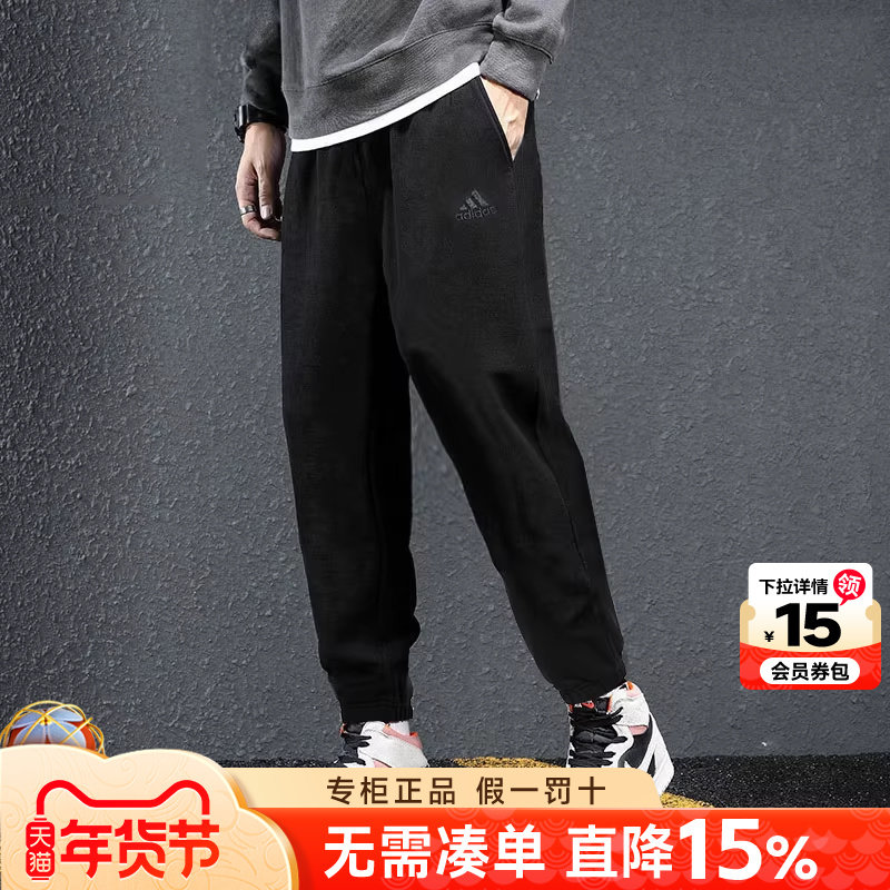 阿迪达斯裤子男官方正品旗舰秋季新款男士休闲卫裤束脚运动长裤男,运动服/休闲服装,运动长裤,淘宝优惠券,粉丝福利购,淘宝优惠卷