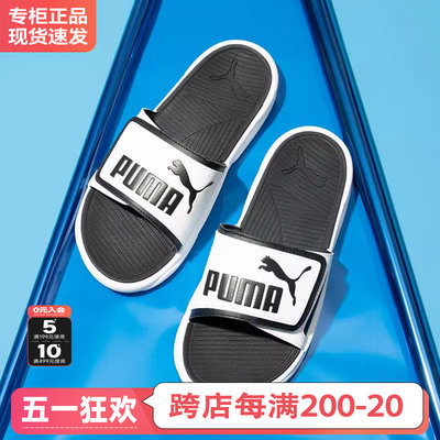 彪马夏季沙滩鞋拖鞋女鞋Puma