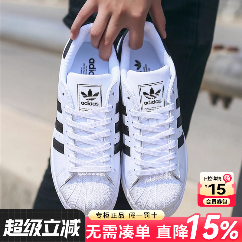 阿迪达斯男鞋贝壳头金标板鞋男官方旗舰正品秋季三叶草小白鞋女鞋