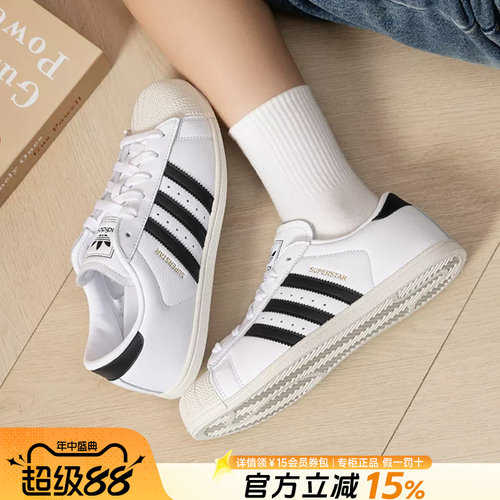 阿迪达斯三叶草女鞋贝壳头板鞋
