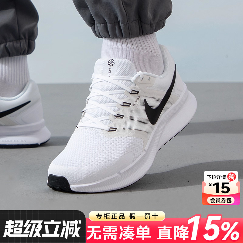 Nike耐克男鞋休闲运动鞋跑步鞋