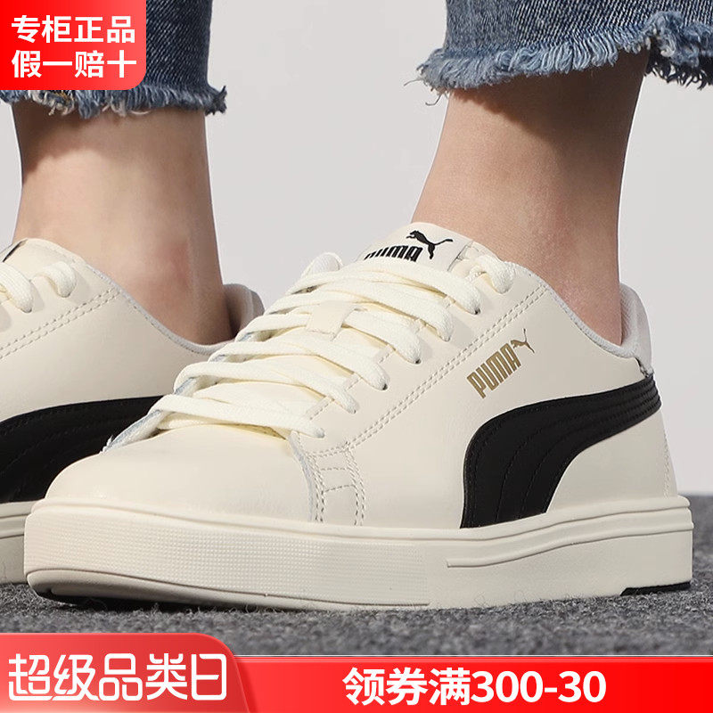 Puma彪马鞋男鞋女官方旗舰2023春季新款低帮休闲鞋情侣小白鞋板鞋