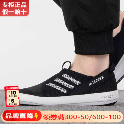 阿迪达斯Adidas涉水鞋溯溪鞋