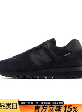 New Balance NB男鞋正品2026新款574LG黑武士复古跑步运动休闲鞋