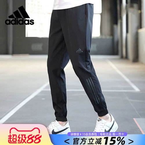 Adidas阿迪达斯训练健身男款长裤