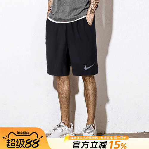 Nike耐克运动健身透气男短裤