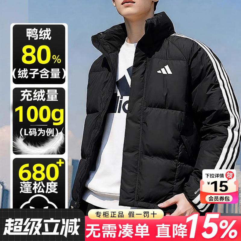 Adidas阿迪达斯保暖男装羽绒服