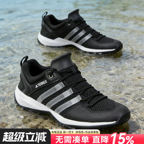 阿迪达斯男鞋户外涉水鞋