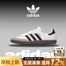 阿迪达斯三叶草女鞋2025新款SAMBA OG休闲板鞋T头德训鞋男B75806