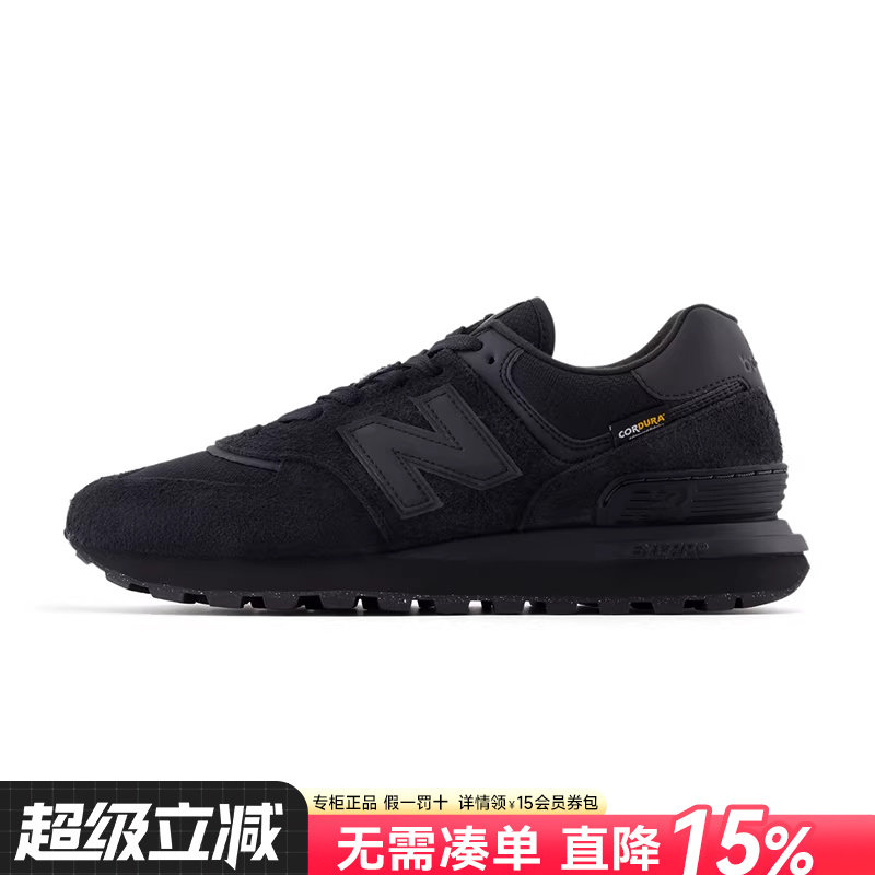 New Balance NB男鞋正品2026新款574LG黑武士复古跑步运动休闲鞋