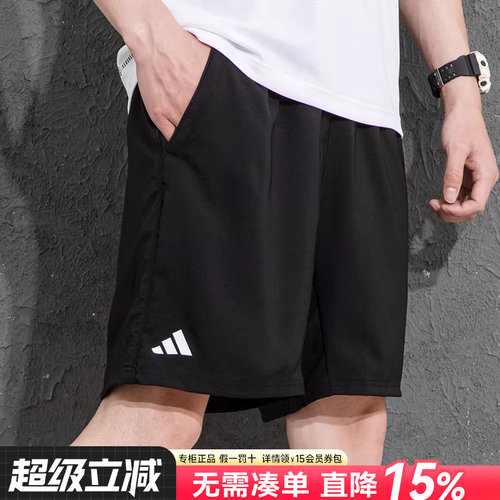 阿迪达斯短裤男官方旗舰正品夏季透气新款篮球裤速干运动五分裤男