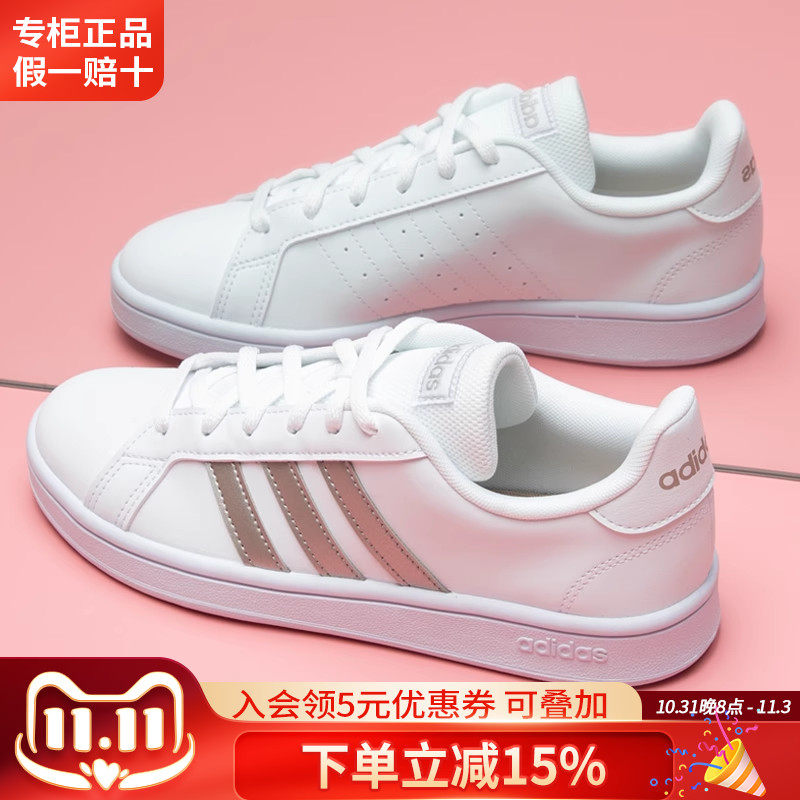 Adidas阿迪达斯女鞋正品官方旗舰秋冬运动休闲鞋新款小白鞋板鞋女怎么看?