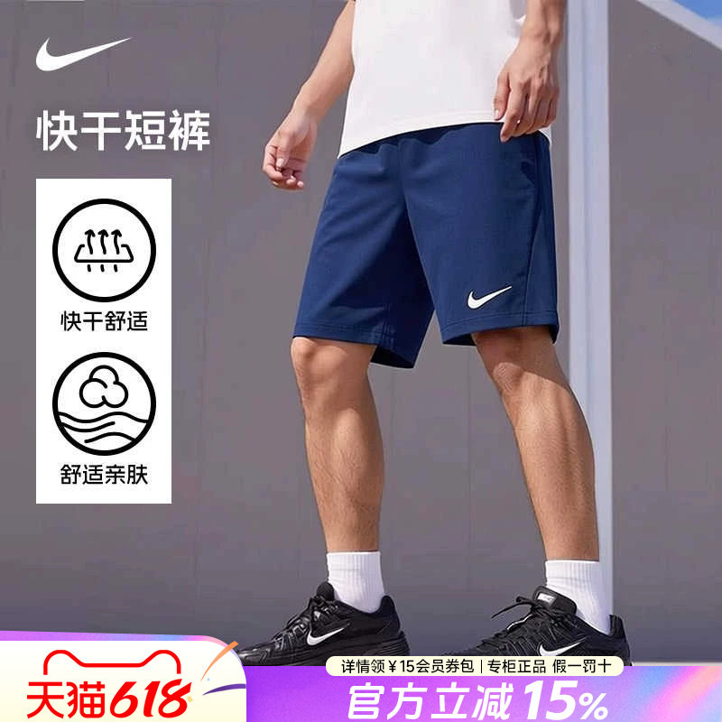 NIKE耐克正品速干短裤男士跑步裤夏季蓝色透气运动裤休闲裤五分裤