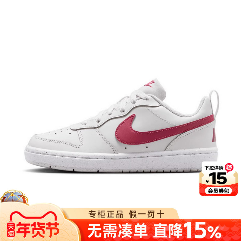Nike耐克女鞋2026新款启动COURT板鞋爆款百搭休闲鞋女DV5456-010,运动鞋new,运动休闲鞋,淘宝优惠券,粉丝福利购,淘宝优惠卷