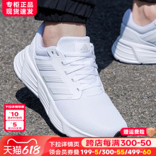 官方正品 旗舰夏季 透气跑布鞋 休闲网面运动鞋 男 Adidas阿迪达斯男鞋